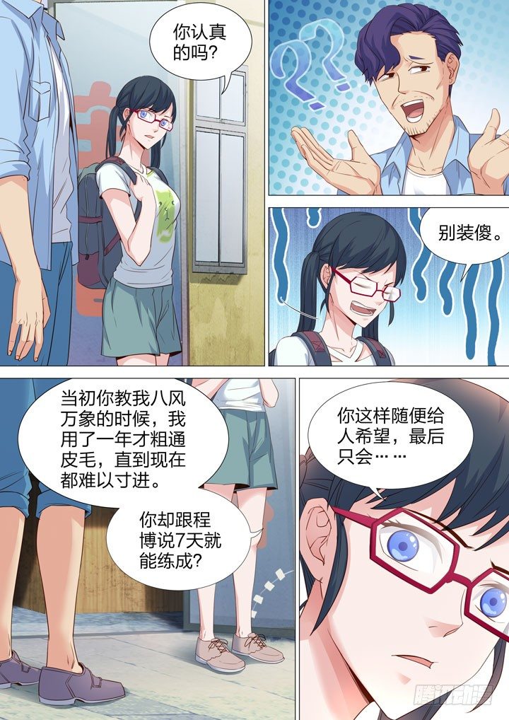135.修炼之道8