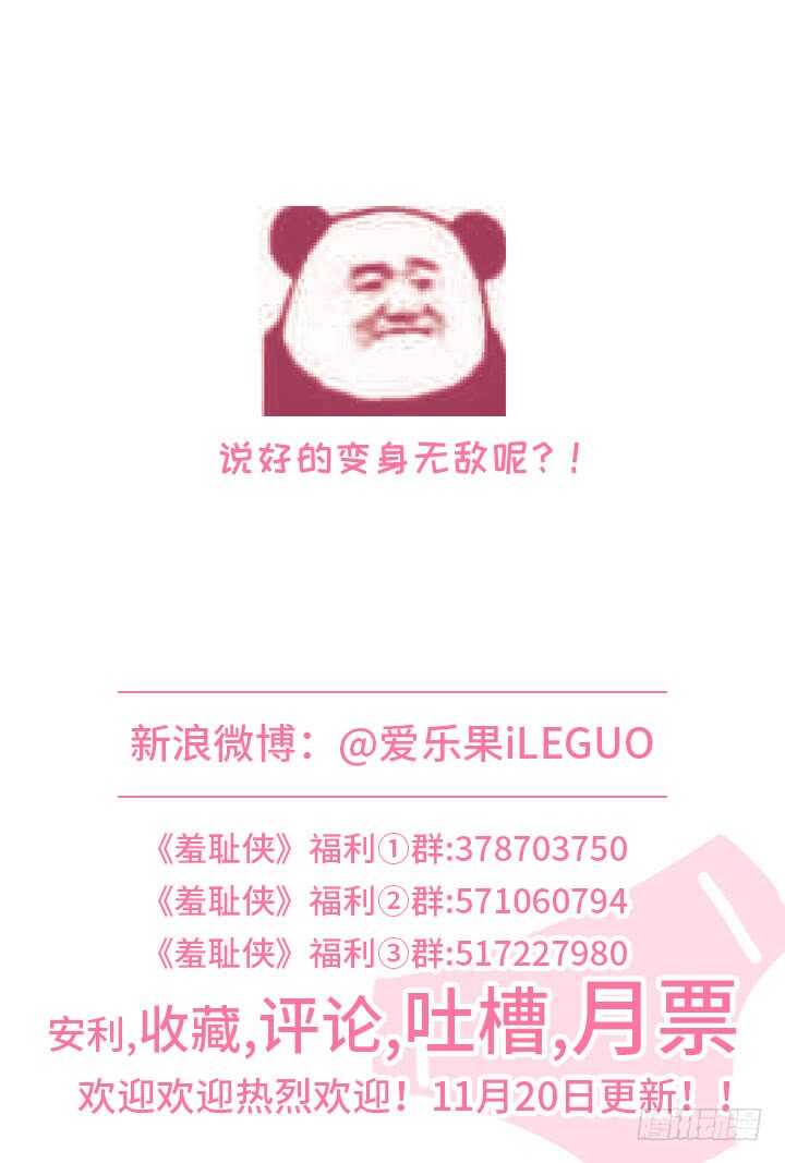 242.凶手是他！10