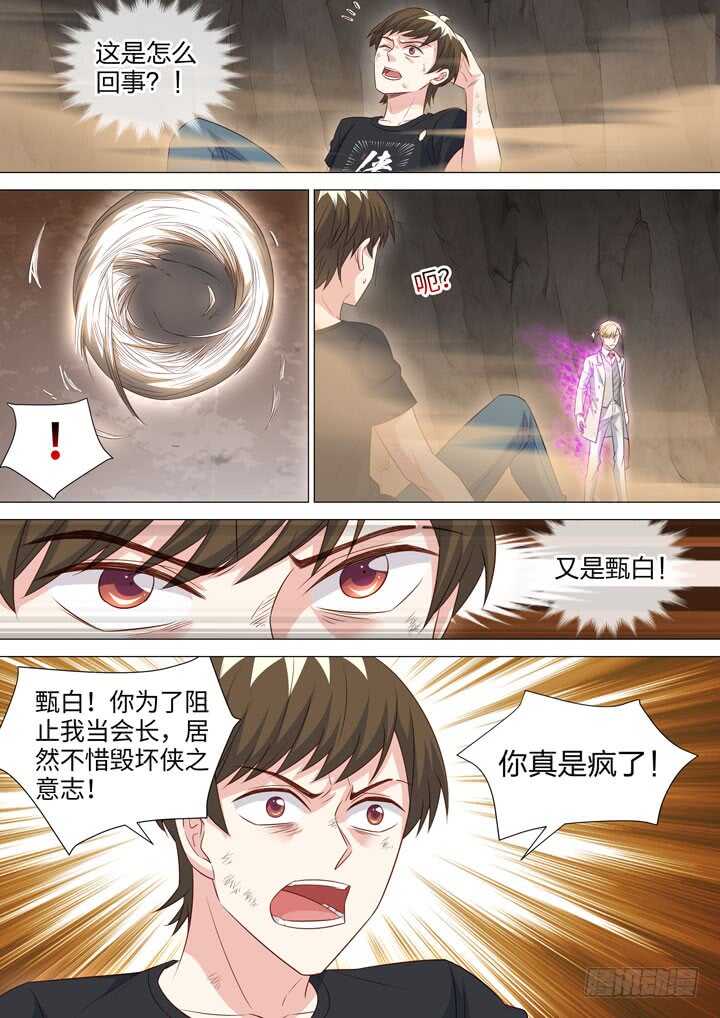 242.凶手是他！3