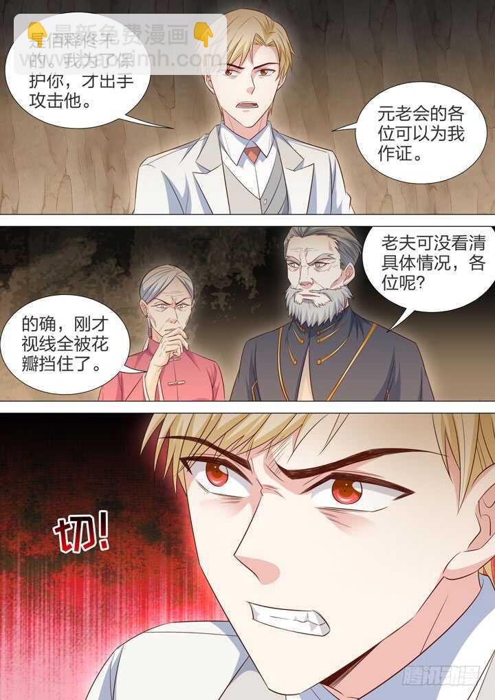 242.凶手是他！4