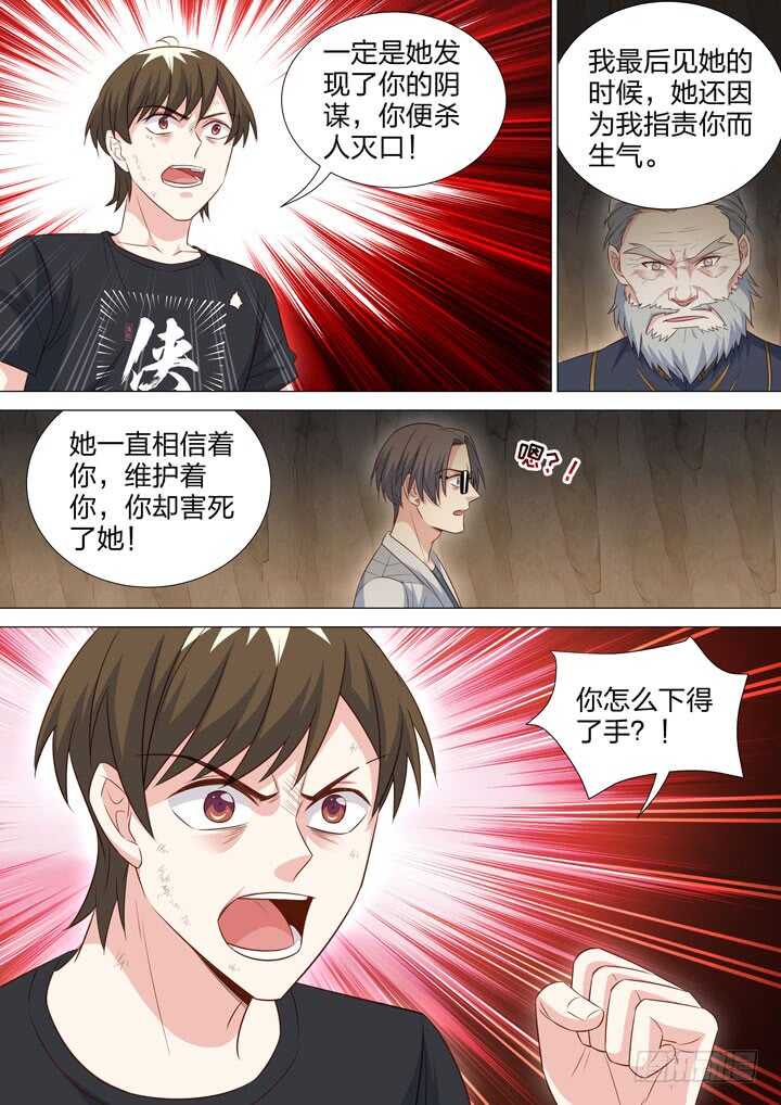 242.凶手是他！7
