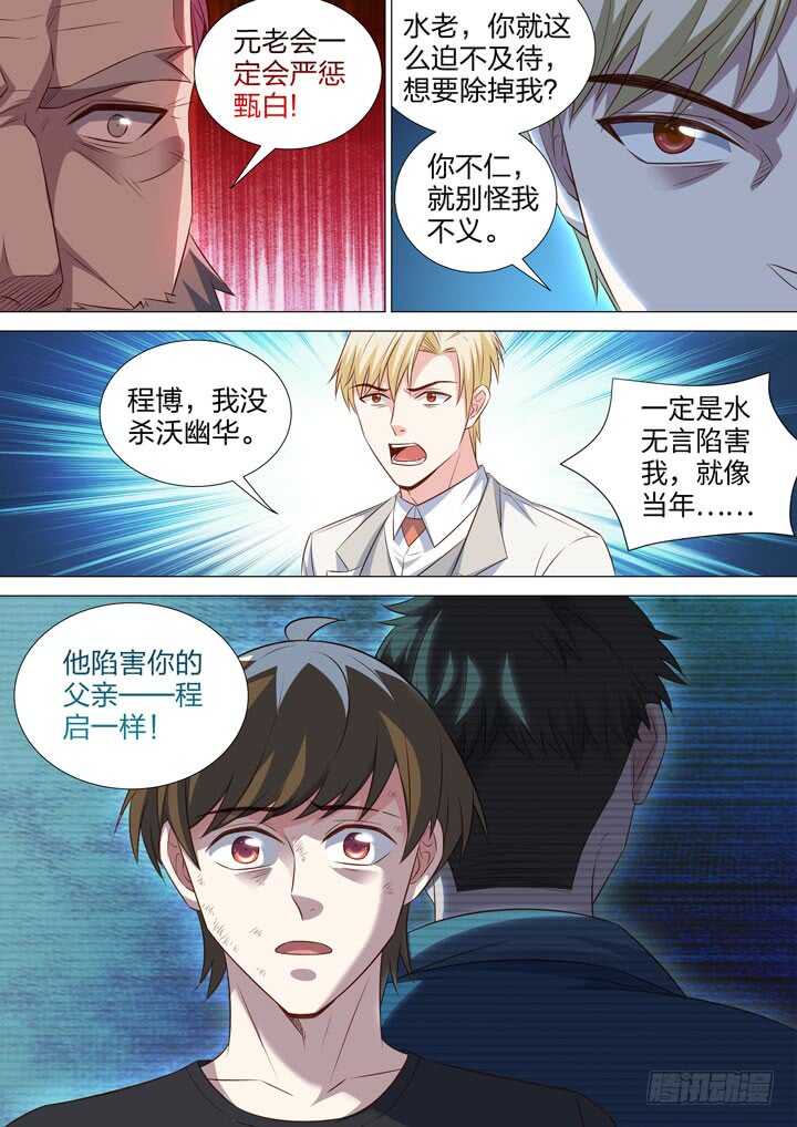 242.凶手是他！9