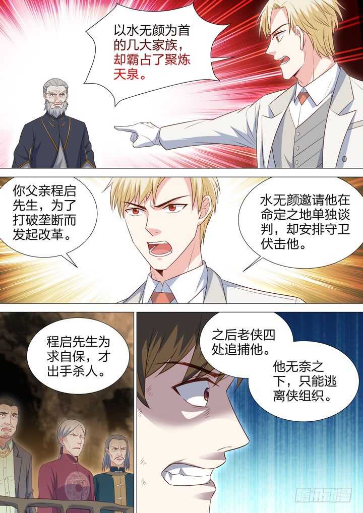 243.新老之争2