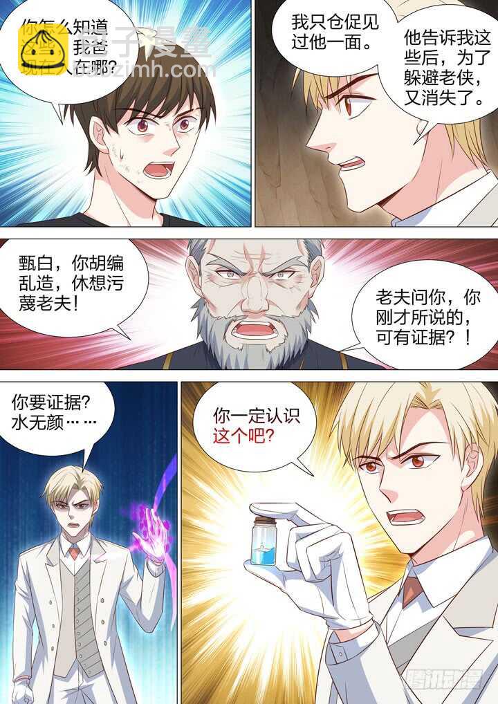 243.新老之争3