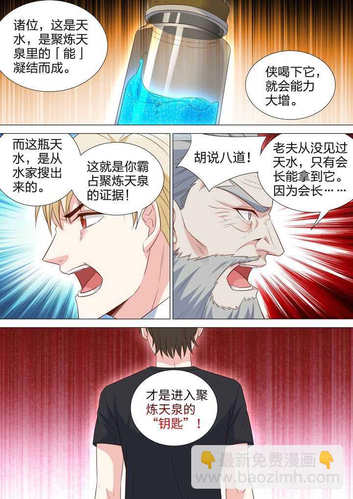 243.新老之争4