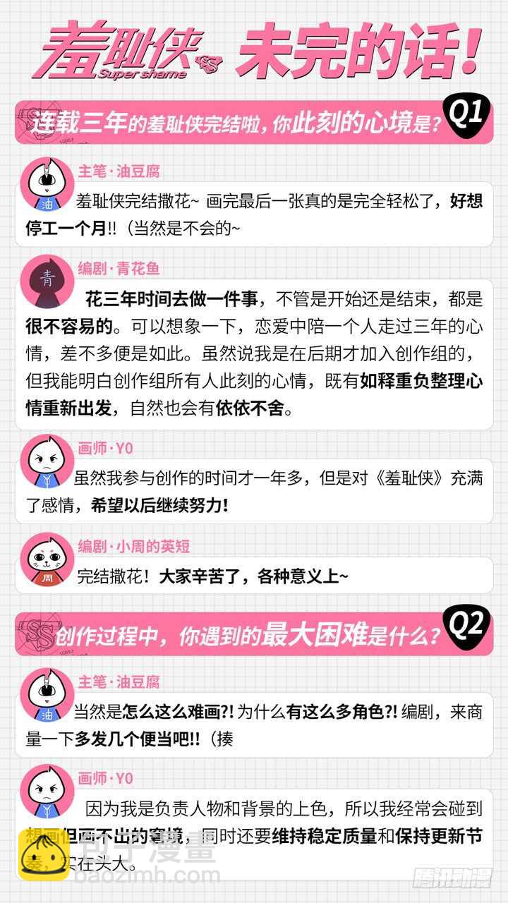 255.真正的对弈11