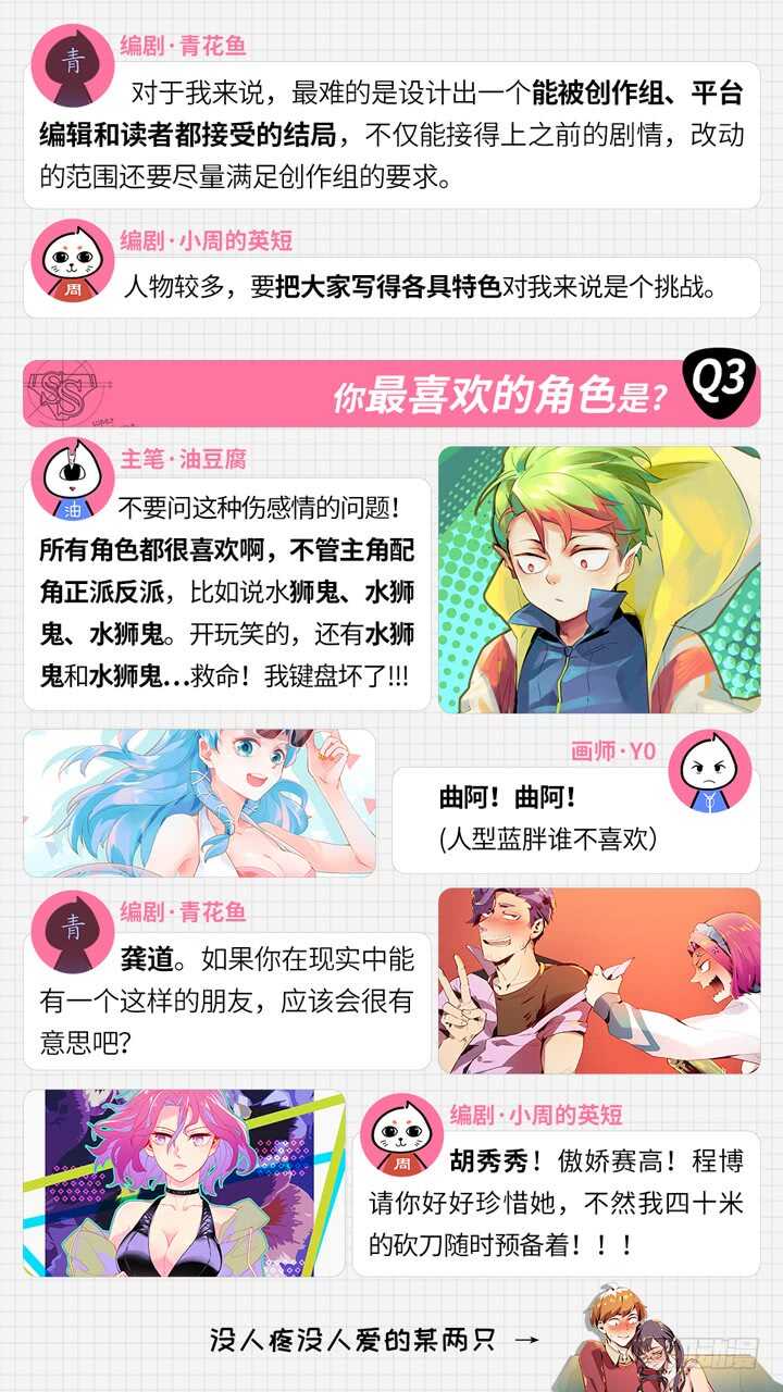 255.真正的对弈12