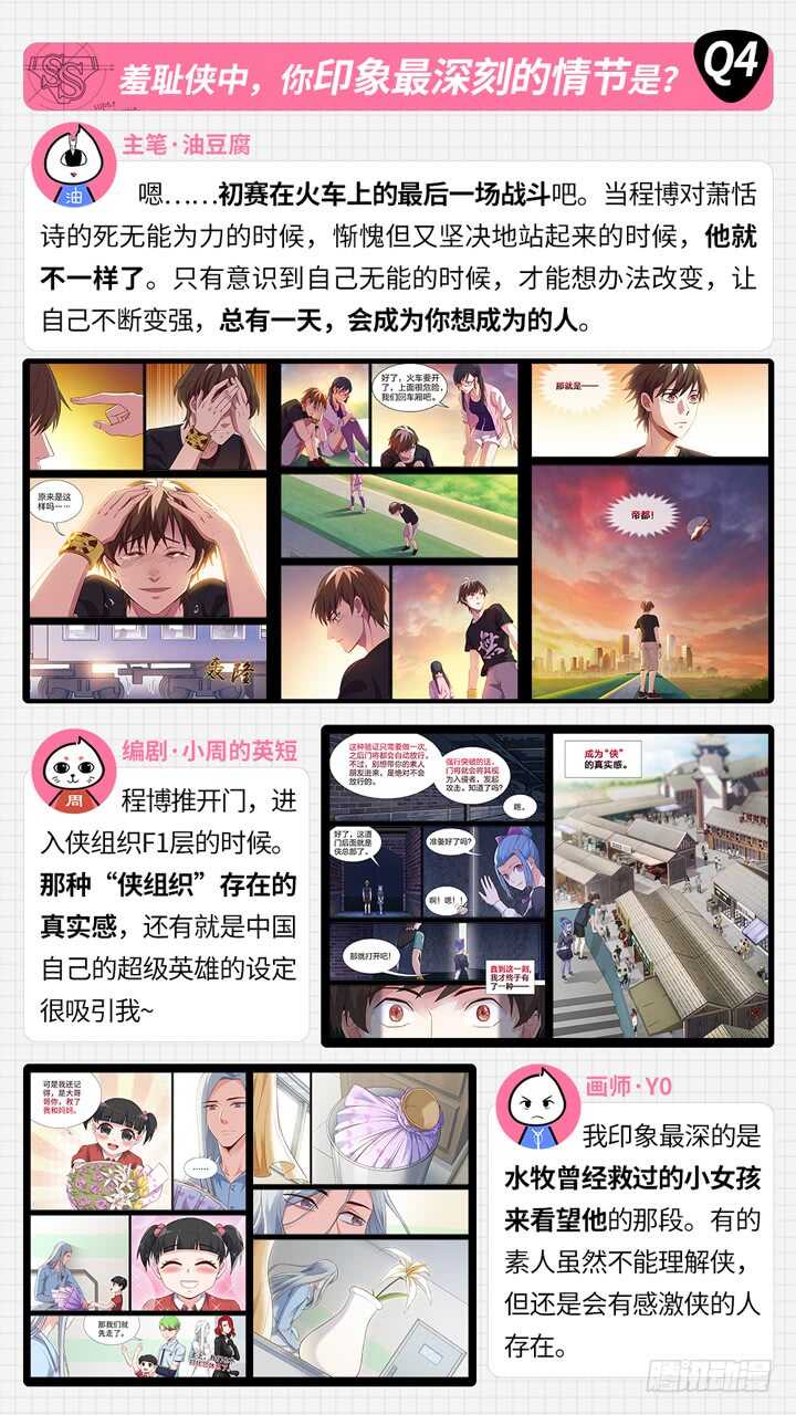 255.真正的对弈13