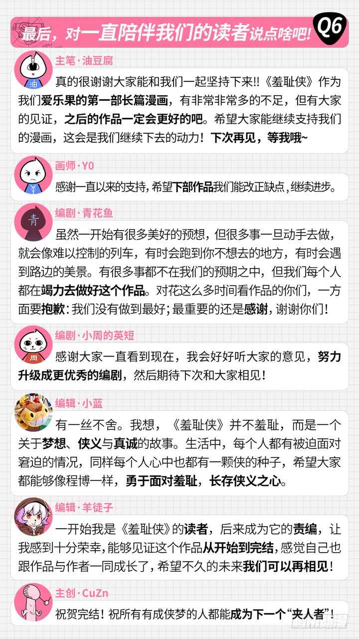 255.真正的对弈15