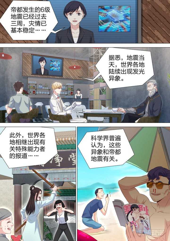 255.真正的对弈3
