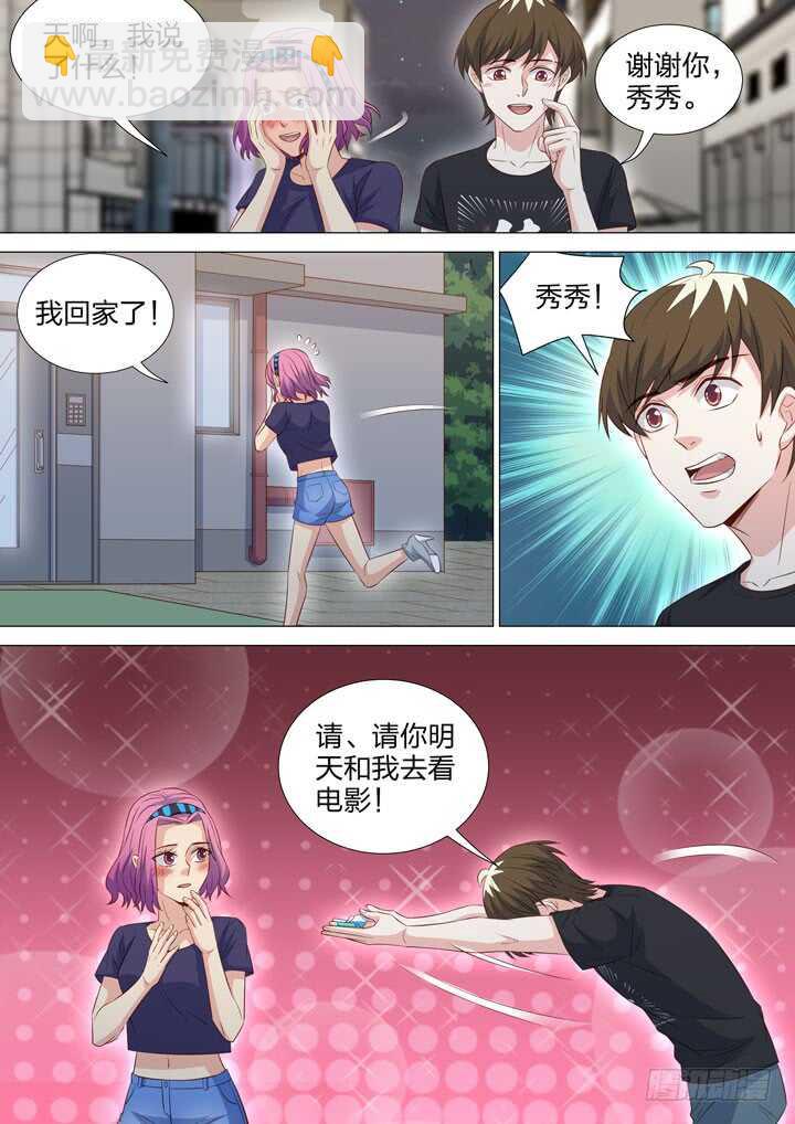 255.真正的对弈5