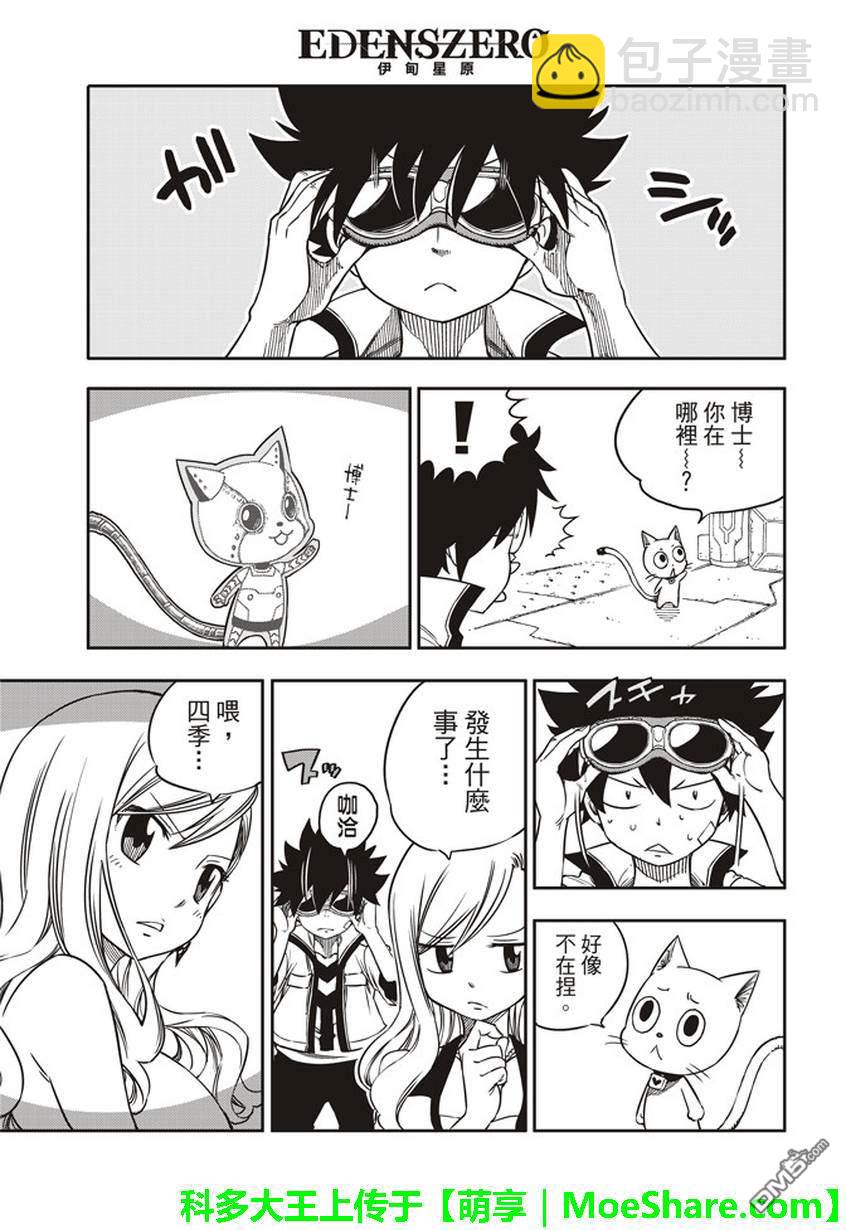 第4话 诺玛12
