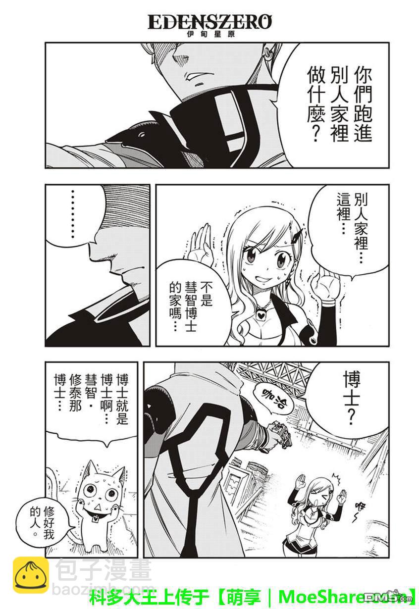 第4话 诺玛14