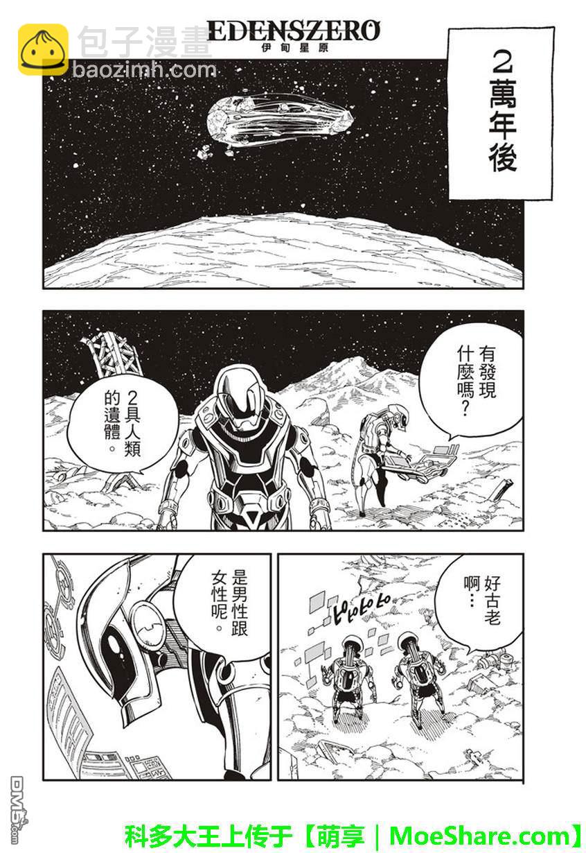 第4话 诺玛17
