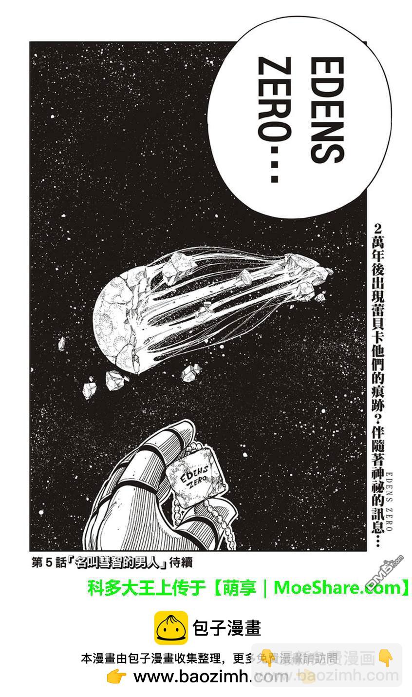 第4话 诺玛19