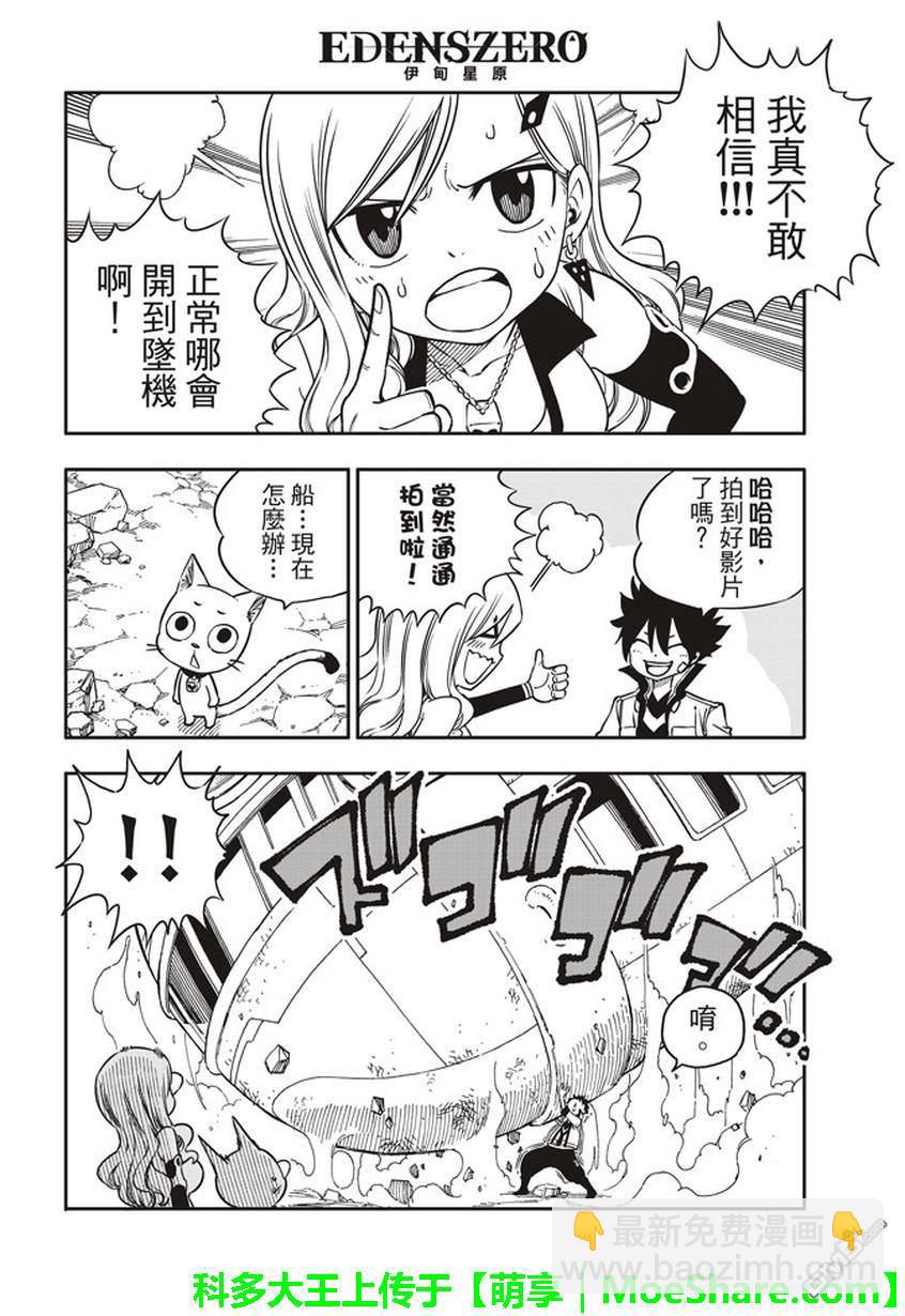 第4话 诺玛3