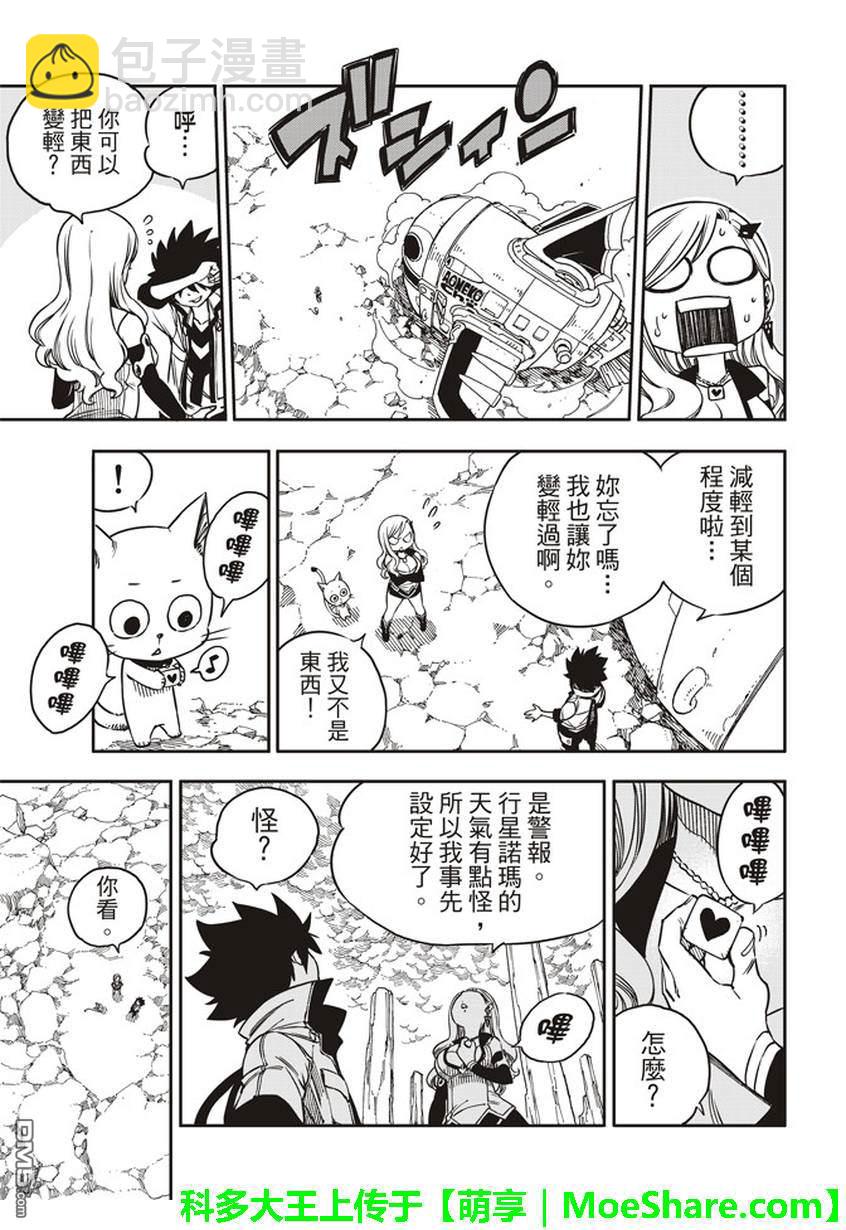 第4话 诺玛4