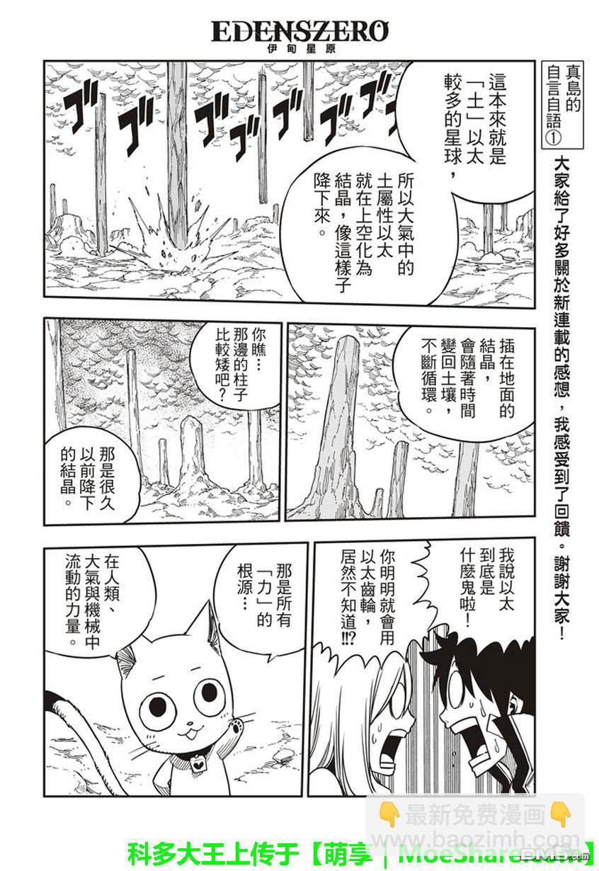 第4话 诺玛7