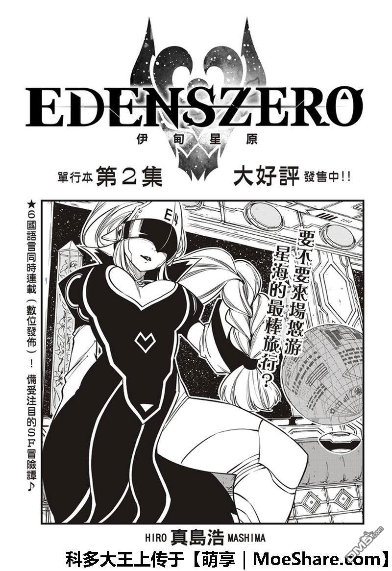 第36话 GIA0