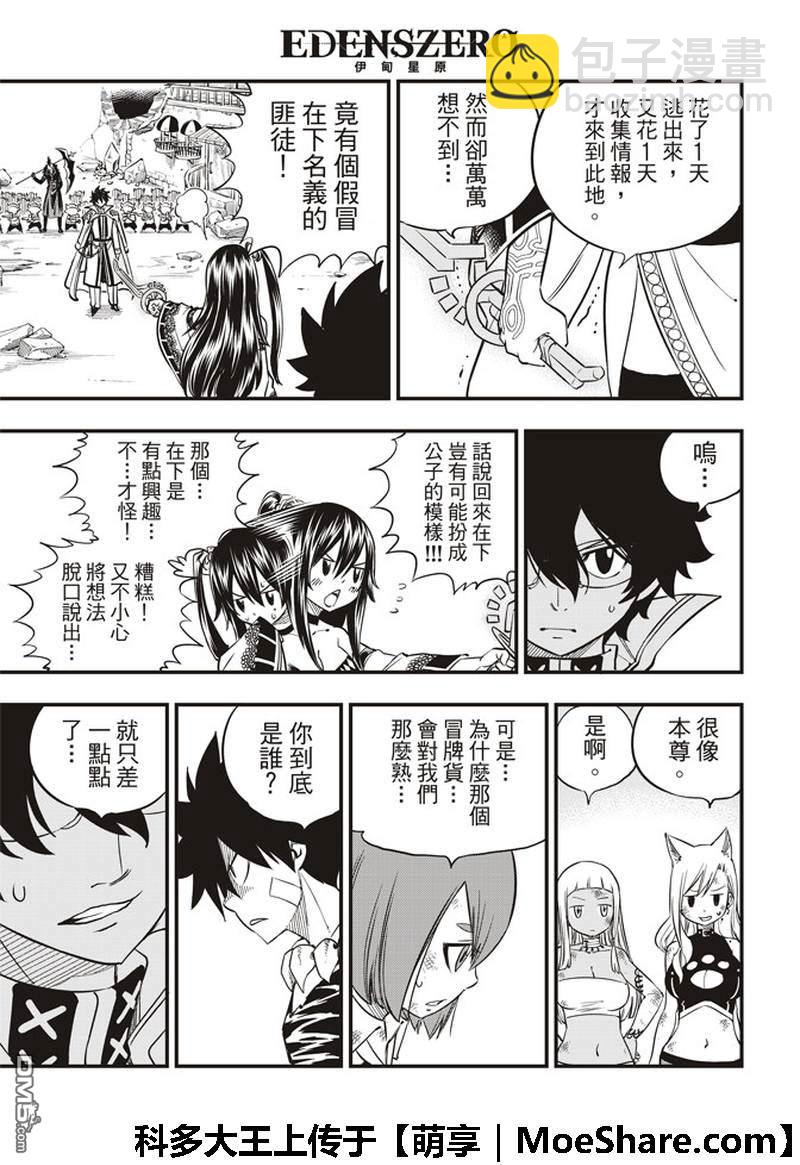 第36话 GIA10