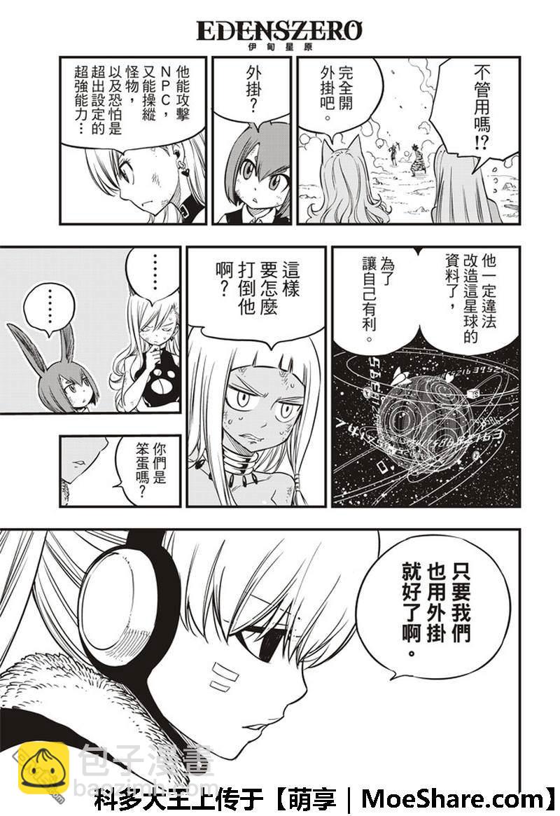 第36话 GIA16
