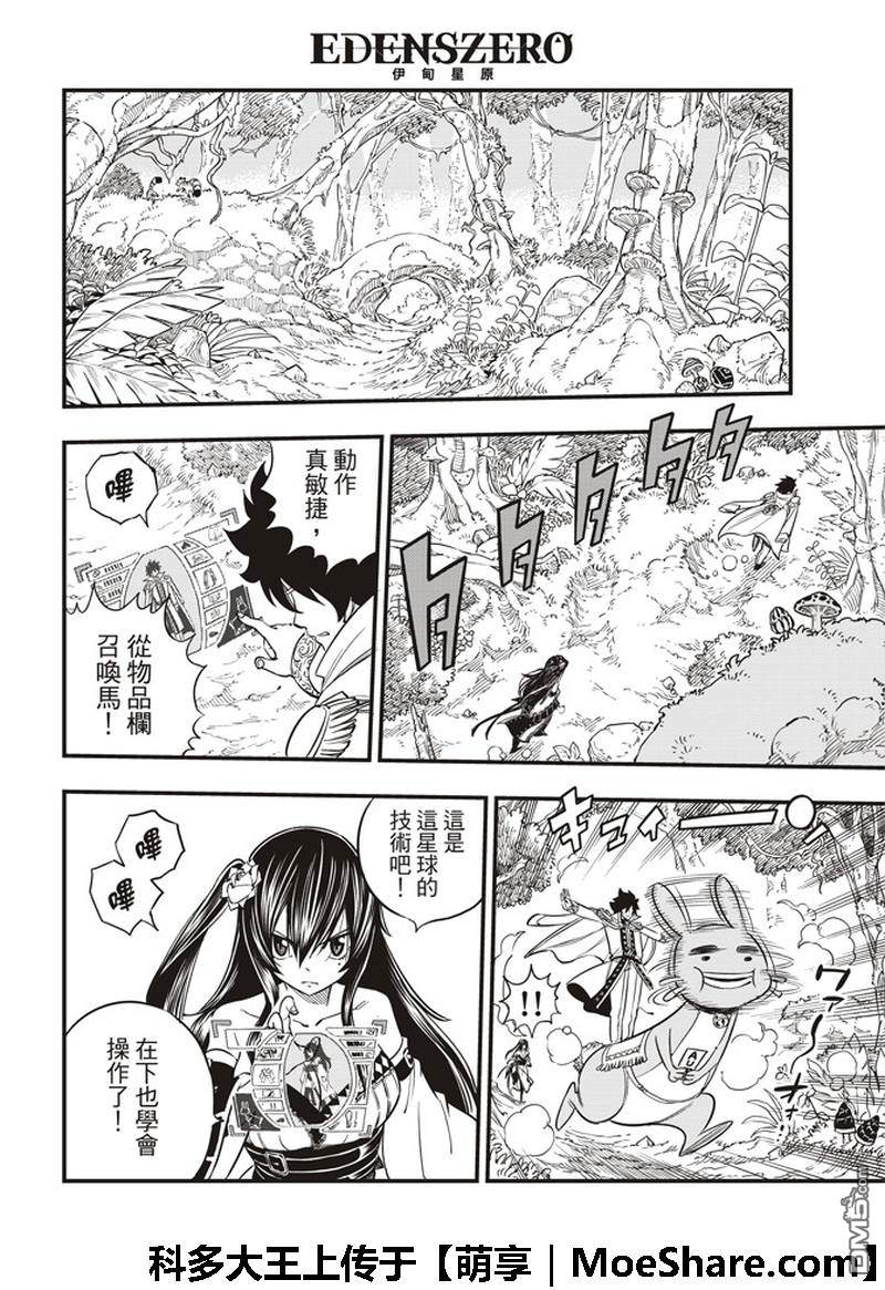 第36话 GIA17