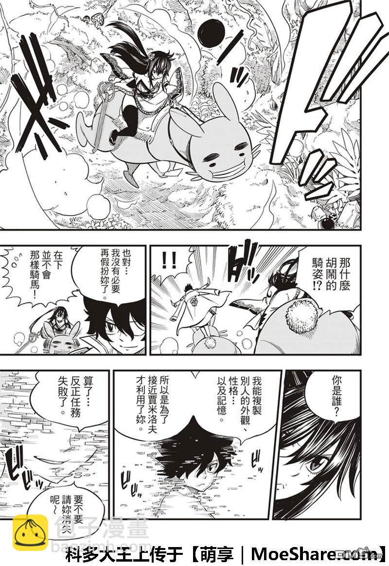 第36话 GIA18