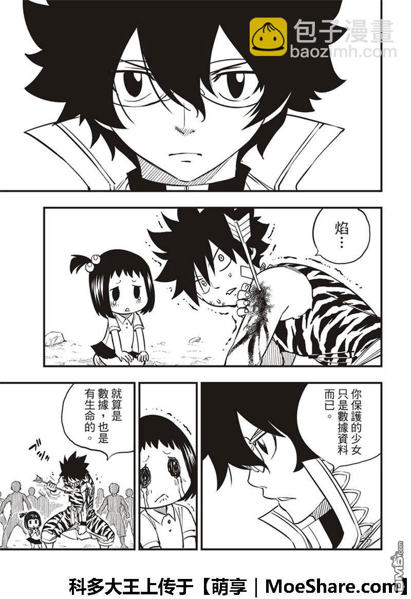 第36话 GIA2