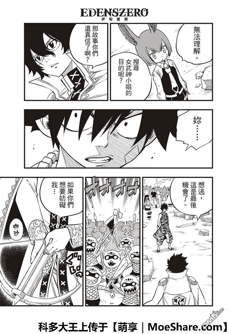 第36话 GIA4