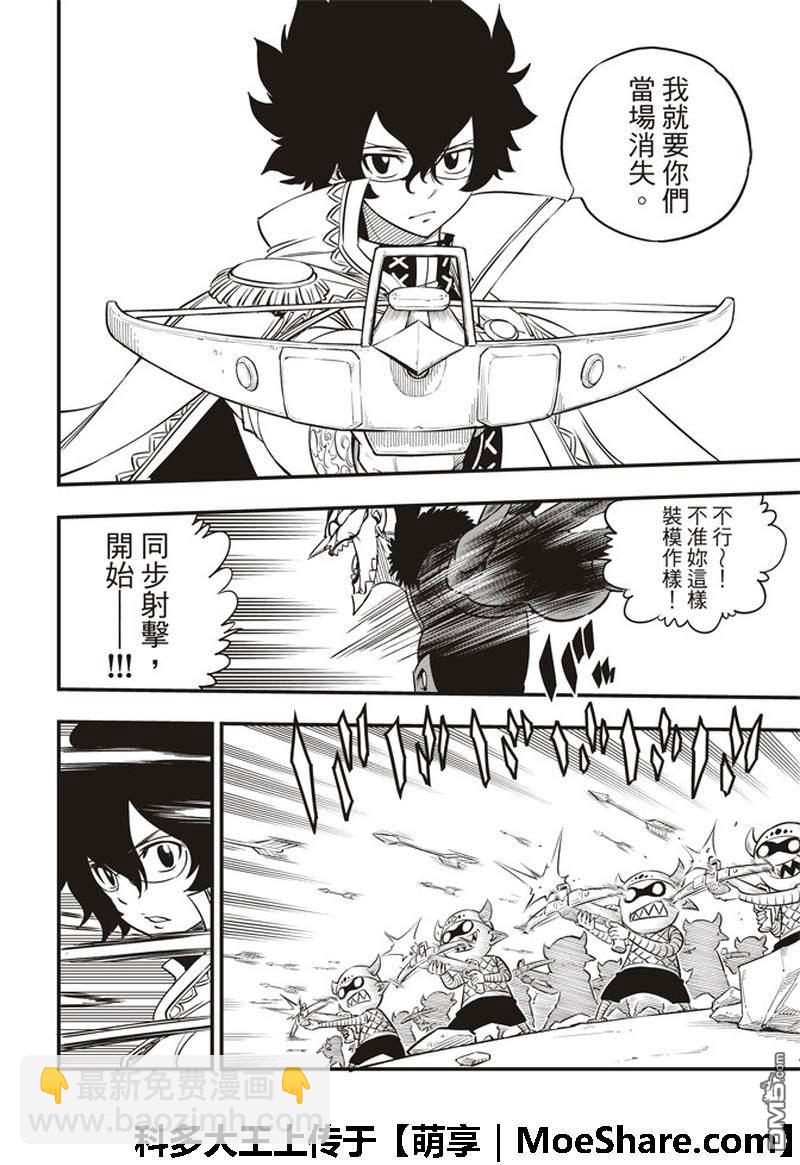 第36话 GIA5