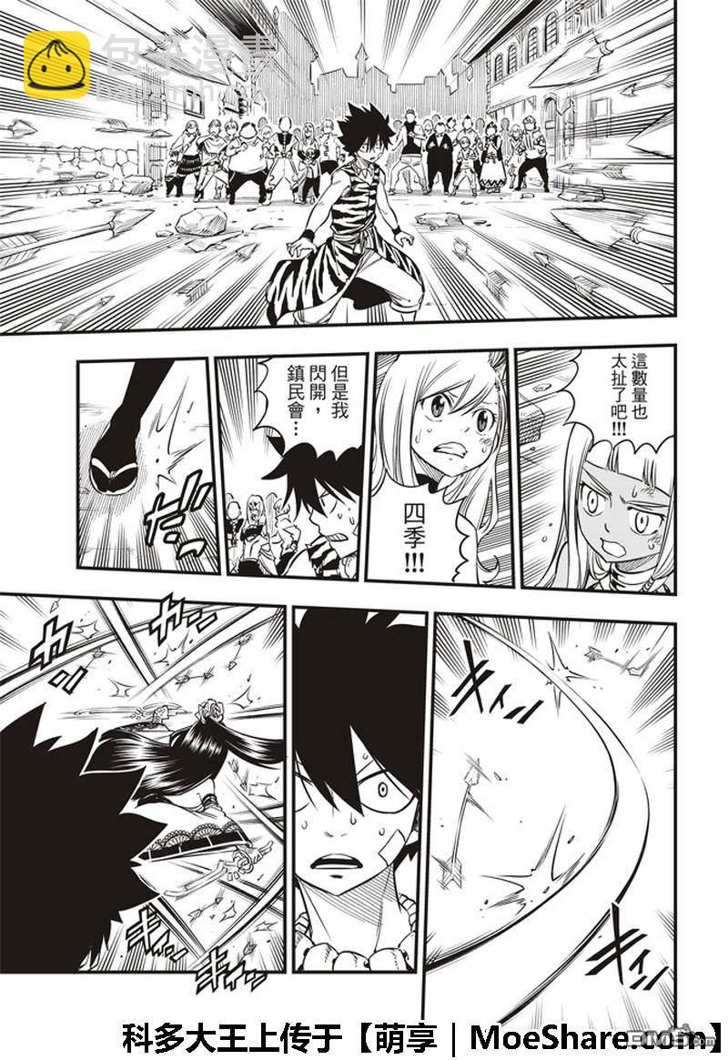 第36话 GIA6