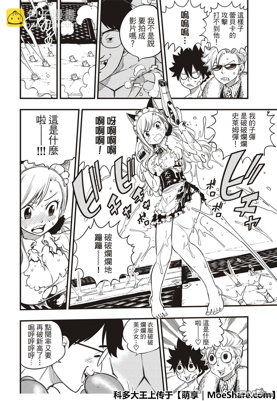 第46话 女武神的脚步声11