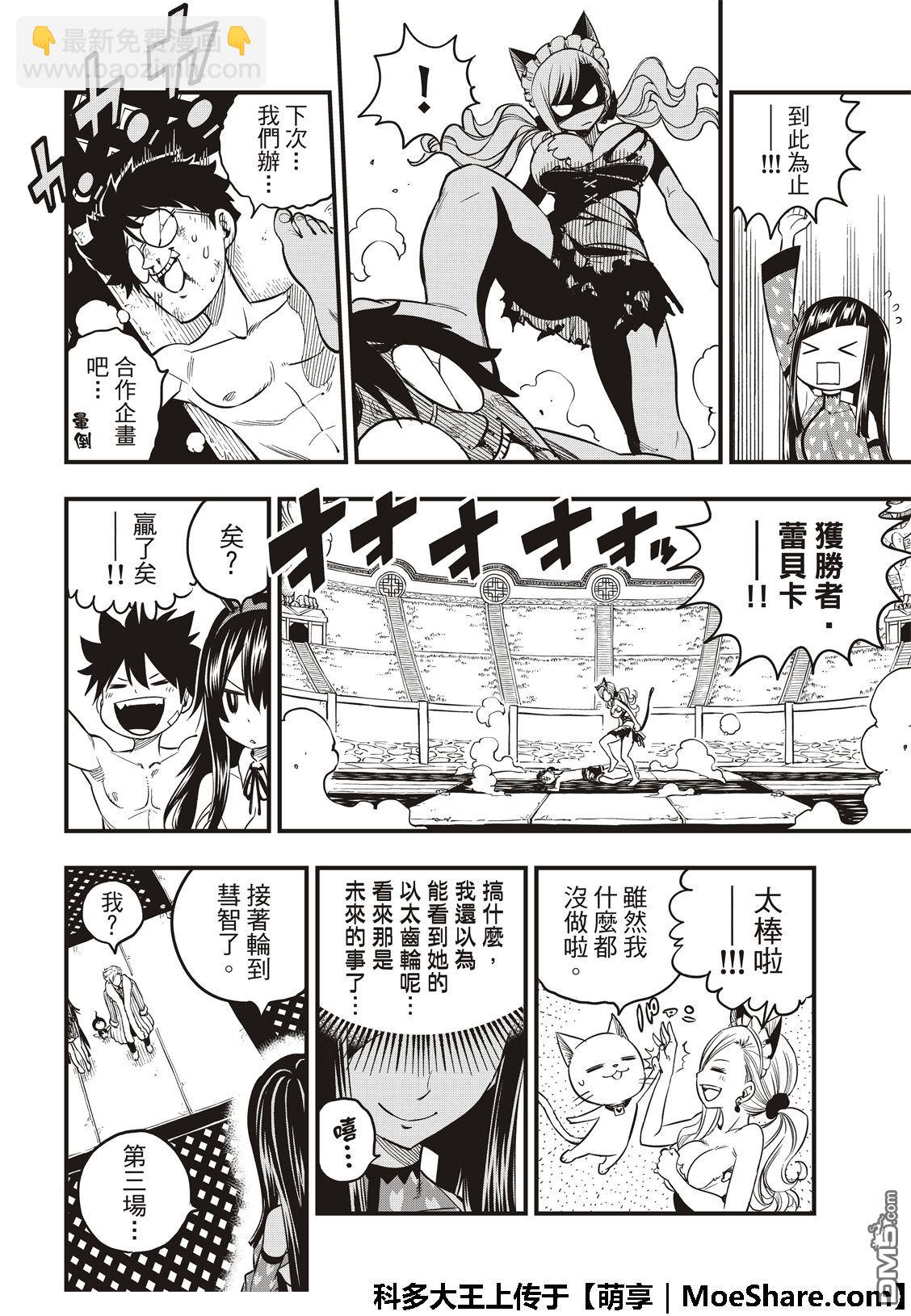 第46话 女武神的脚步声13