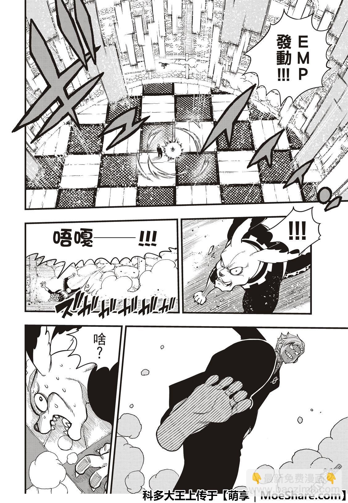 第46话 女武神的脚步声17