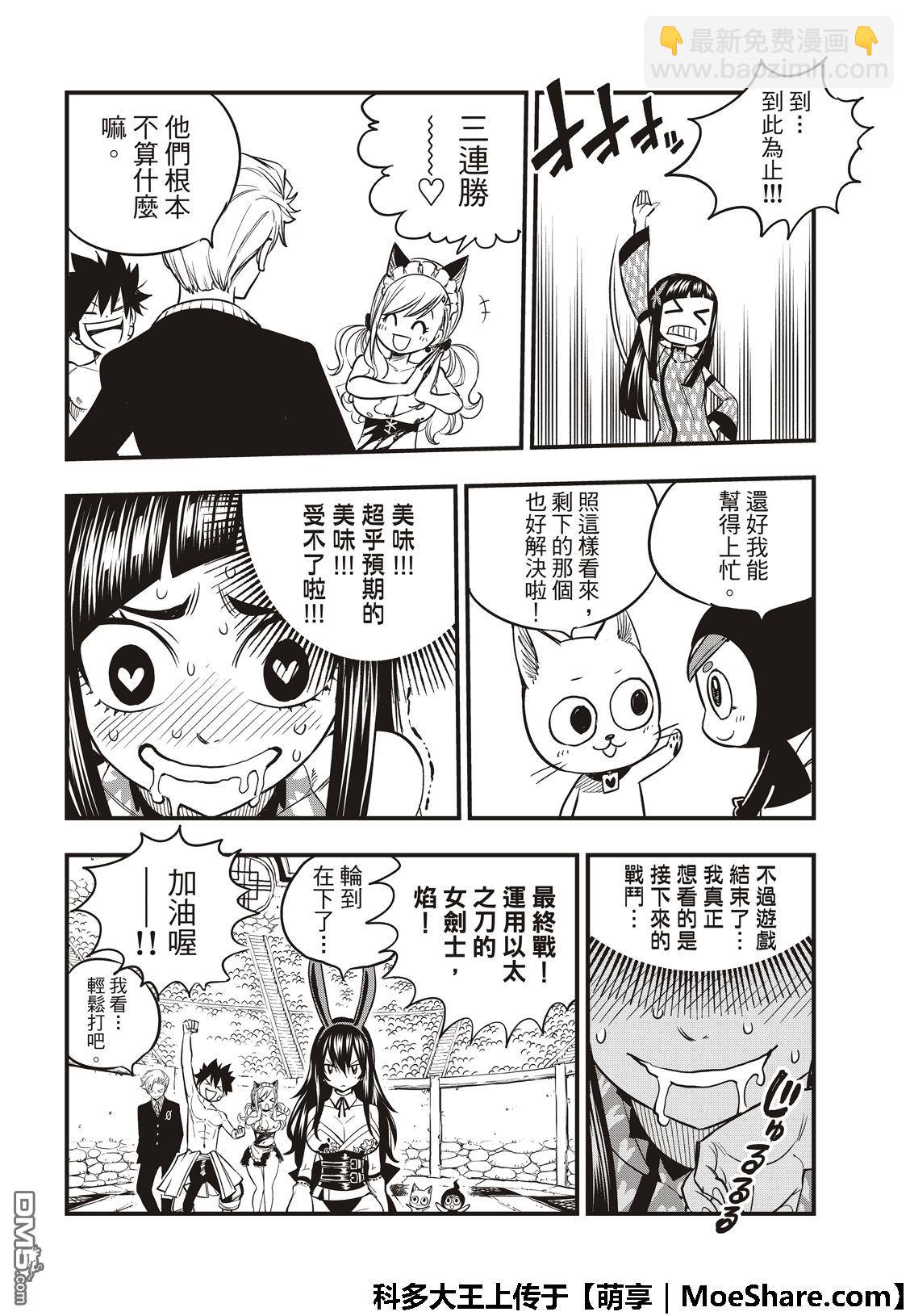 第46话 女武神的脚步声19