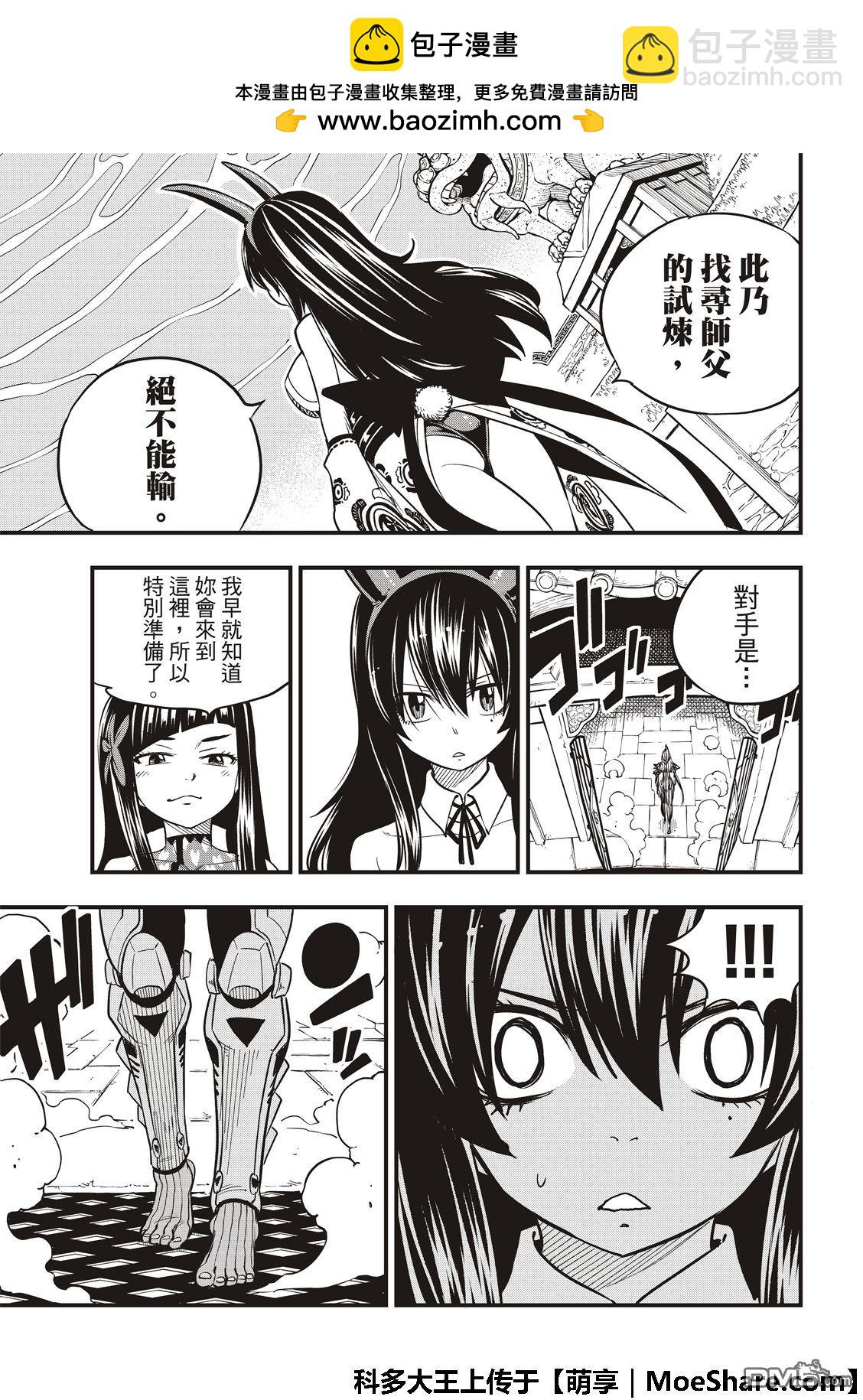 第46话 女武神的脚步声20