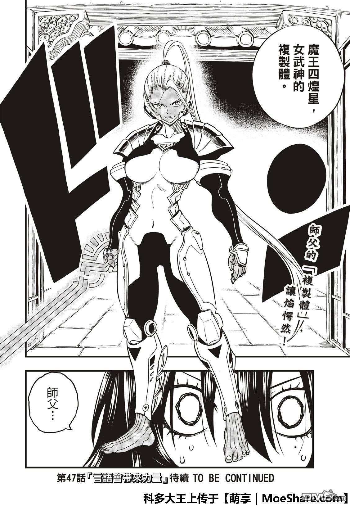 第46话 女武神的脚步声21