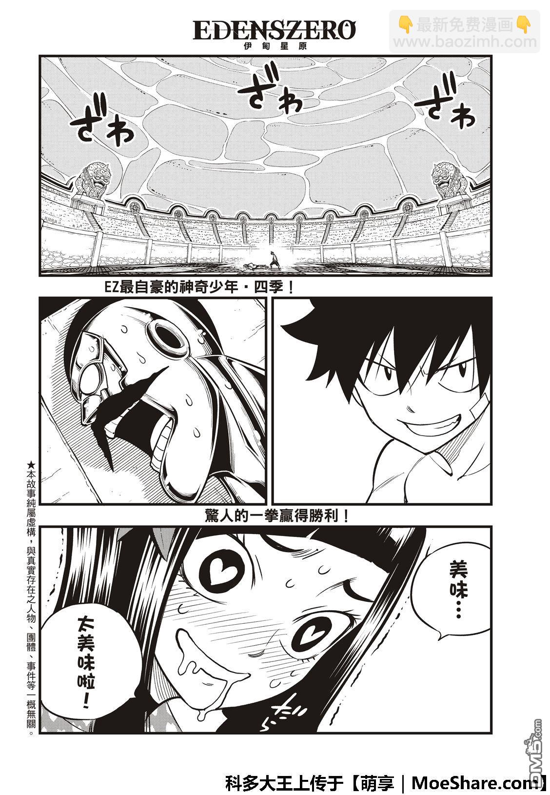 第46话 女武神的脚步声3