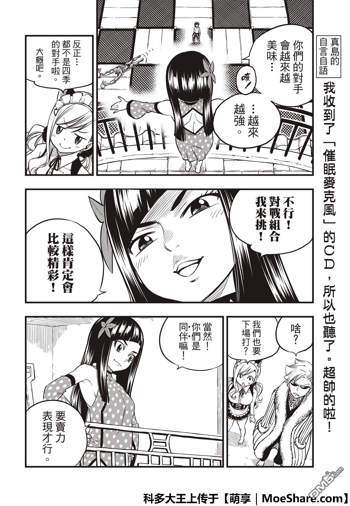第46话 女武神的脚步声5