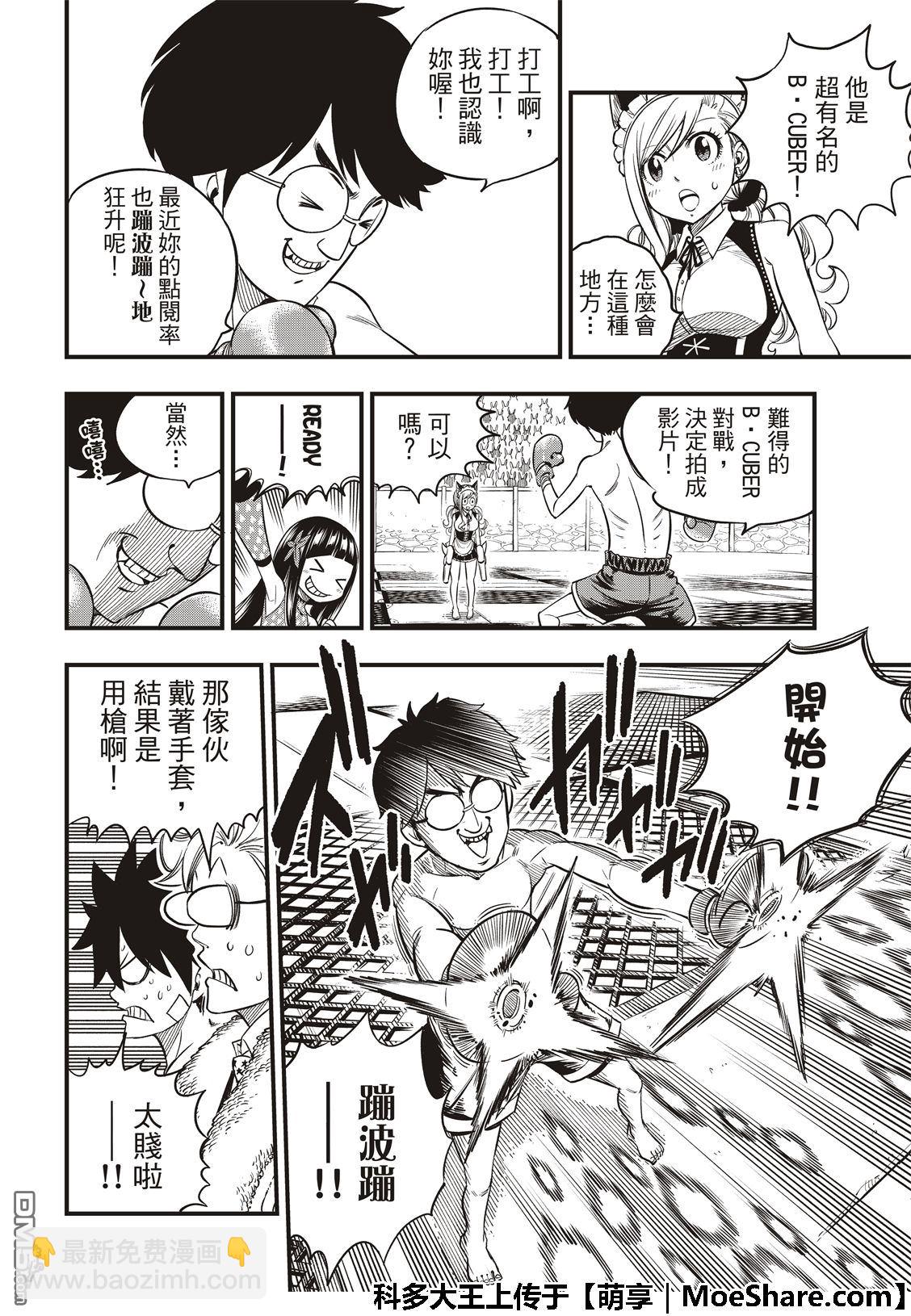 第46话 女武神的脚步声9