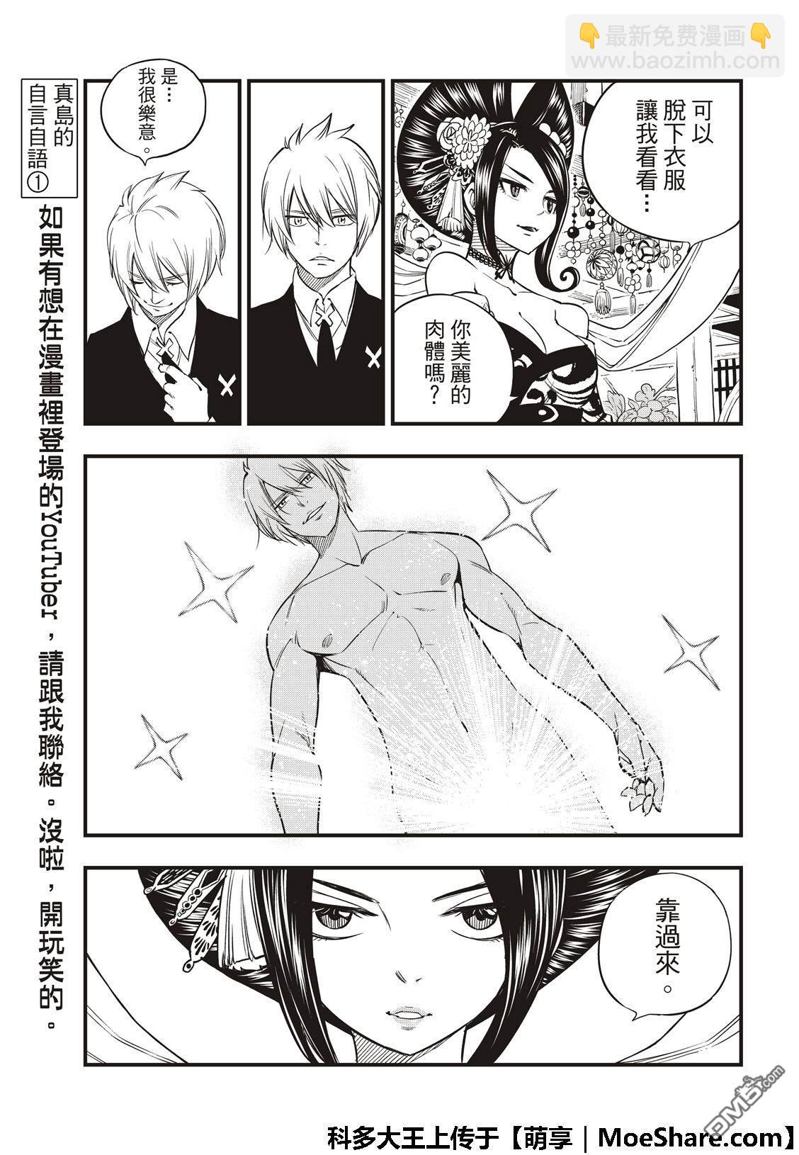 第52话 红色护手12