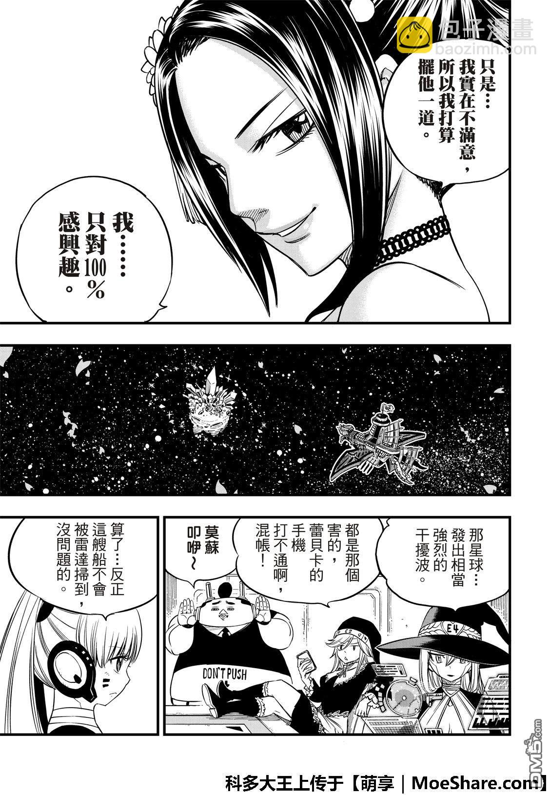第52话 红色护手18
