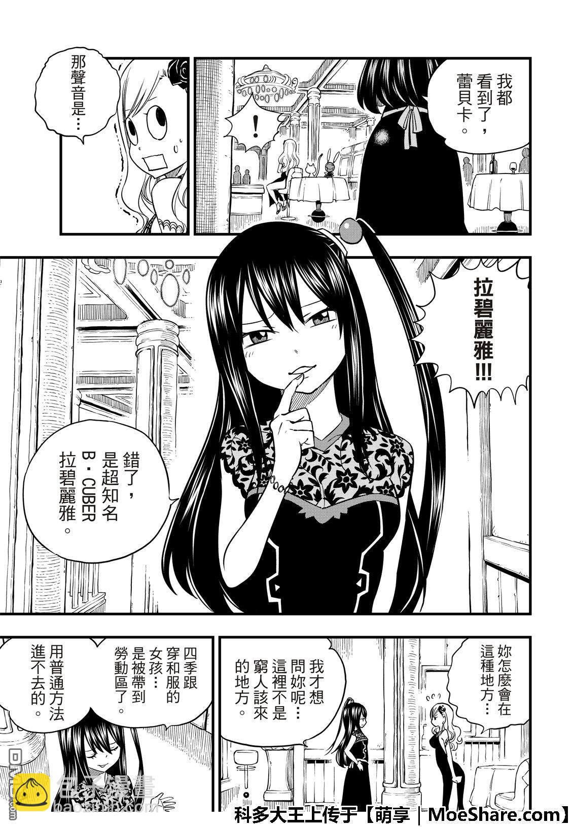 第52话 红色护手20