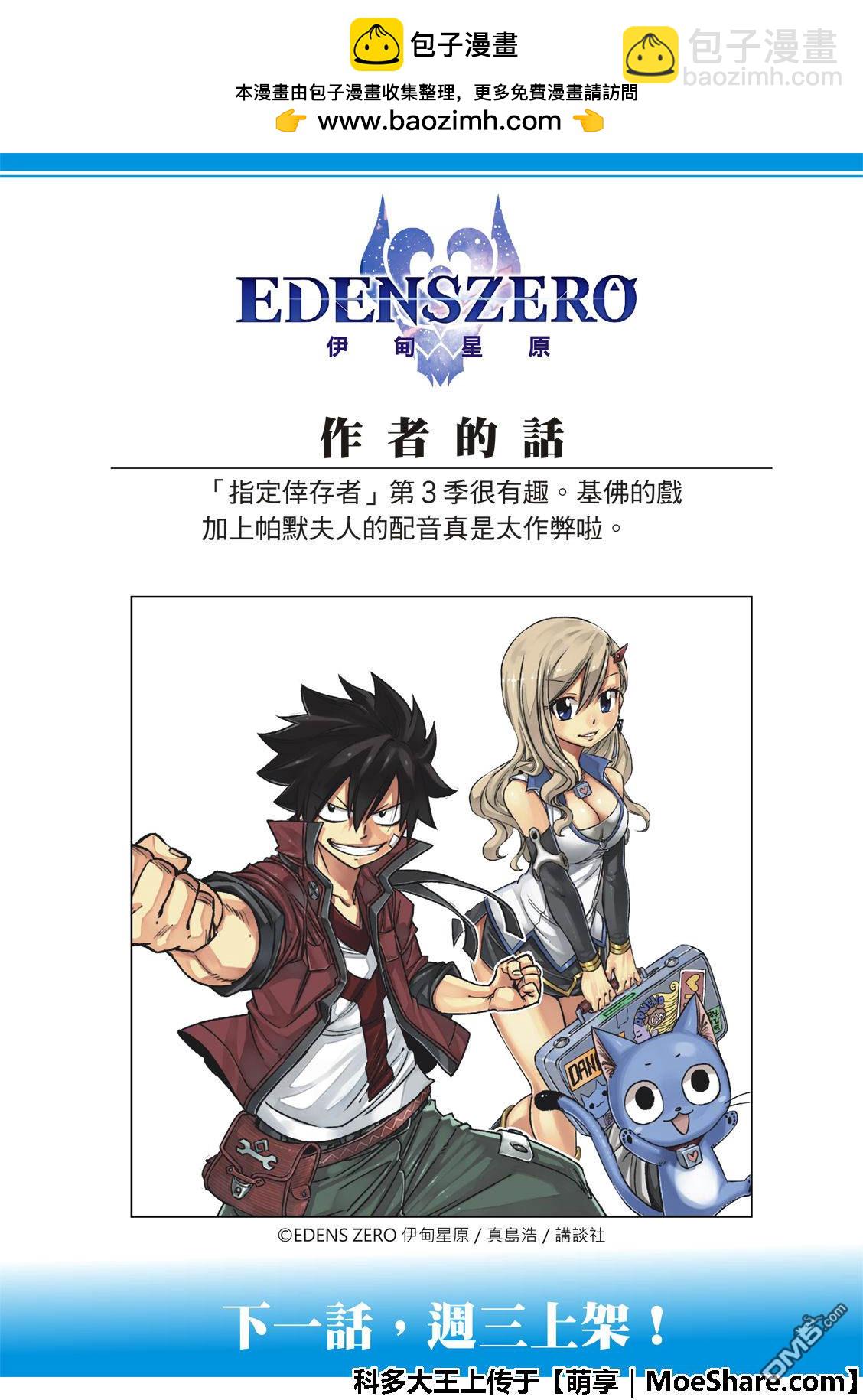 第52话 红色护手22