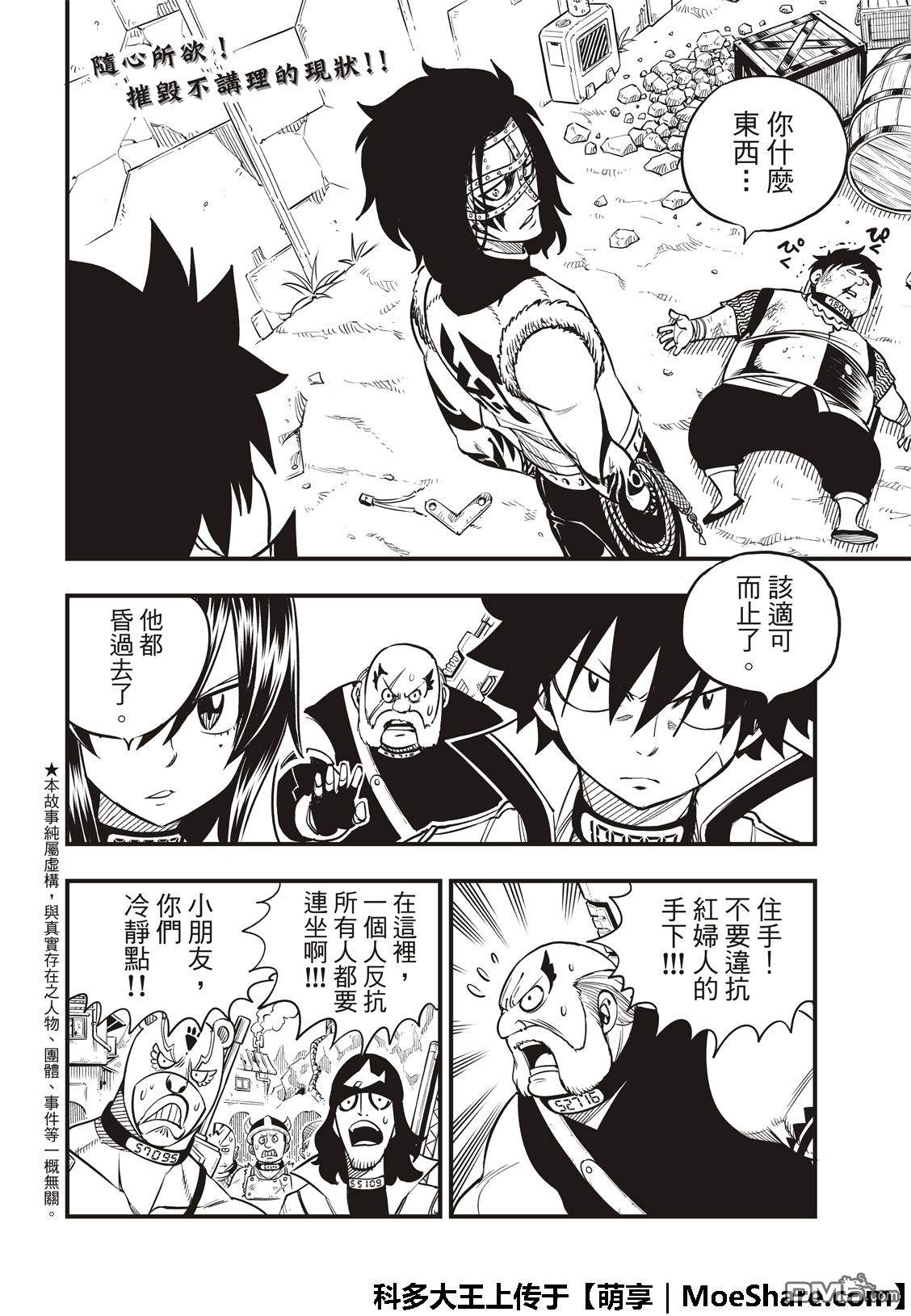 第52话 红色护手3