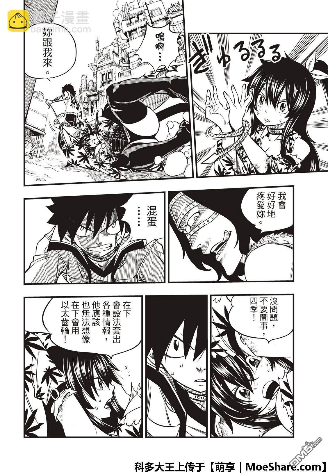 第52话 红色护手9