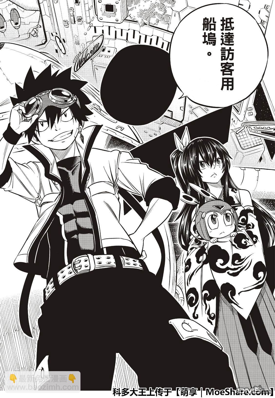 第69话 蕾贝卡做的梦是……19