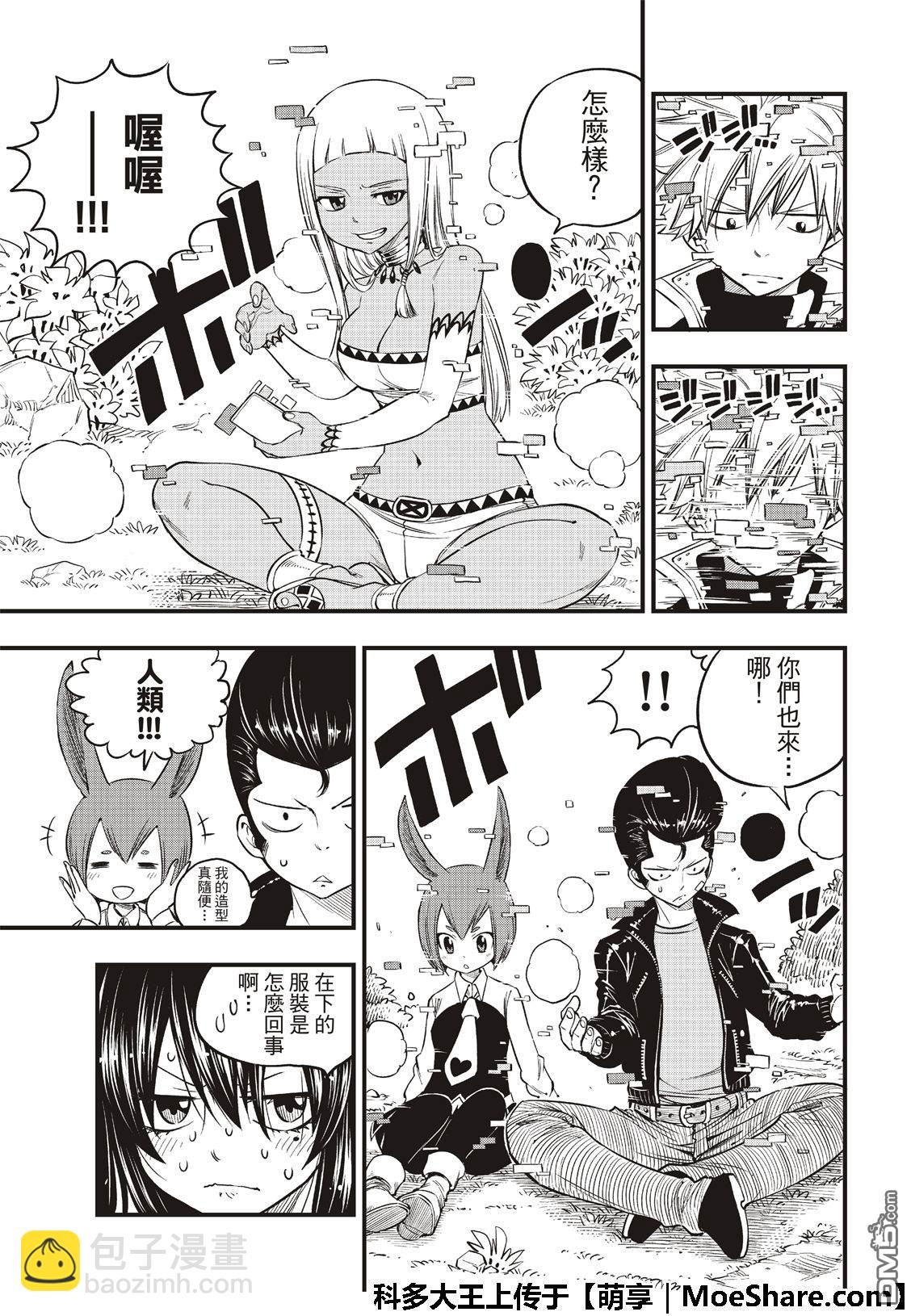 第72话 四大精灵13