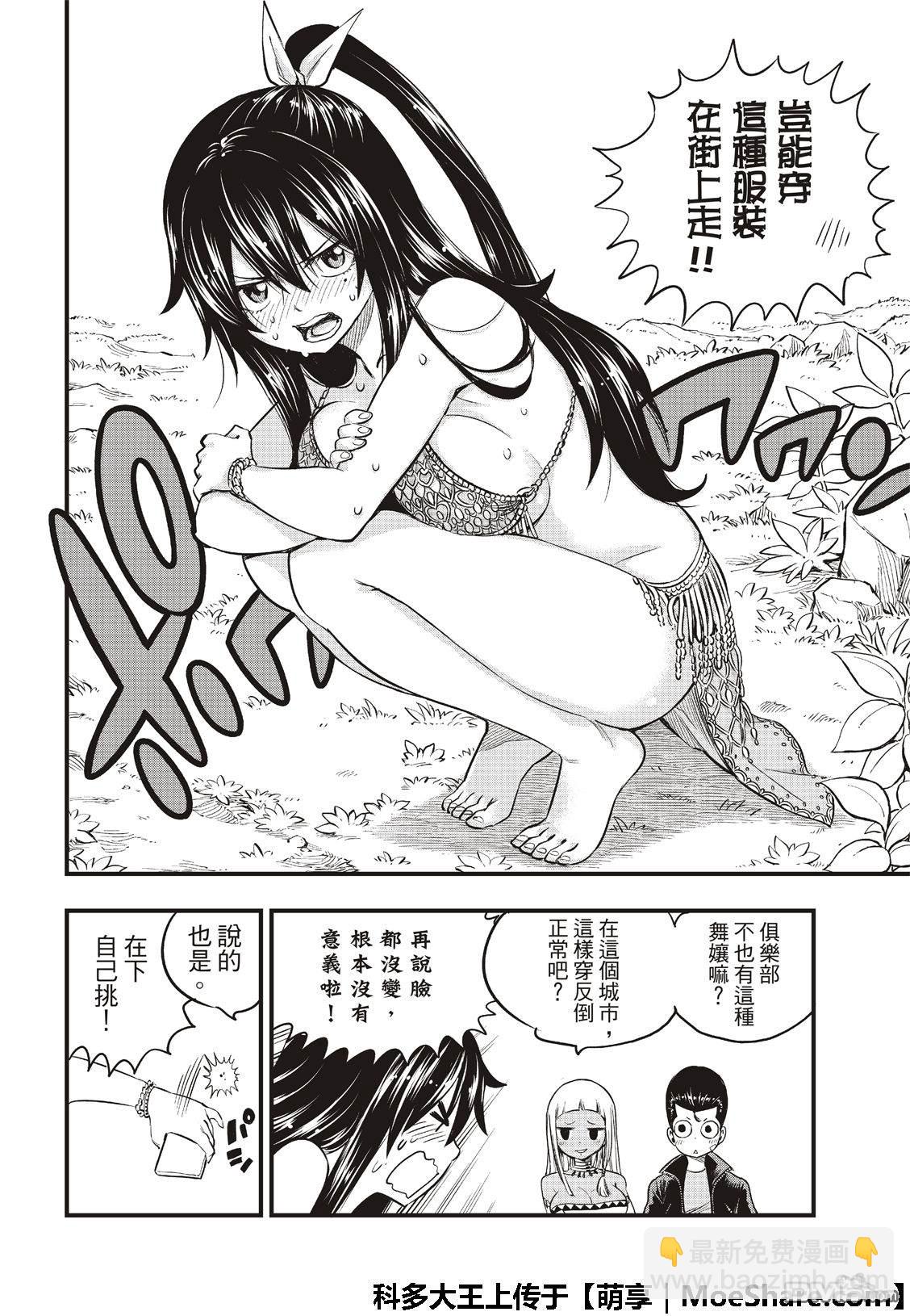 第72话 四大精灵14