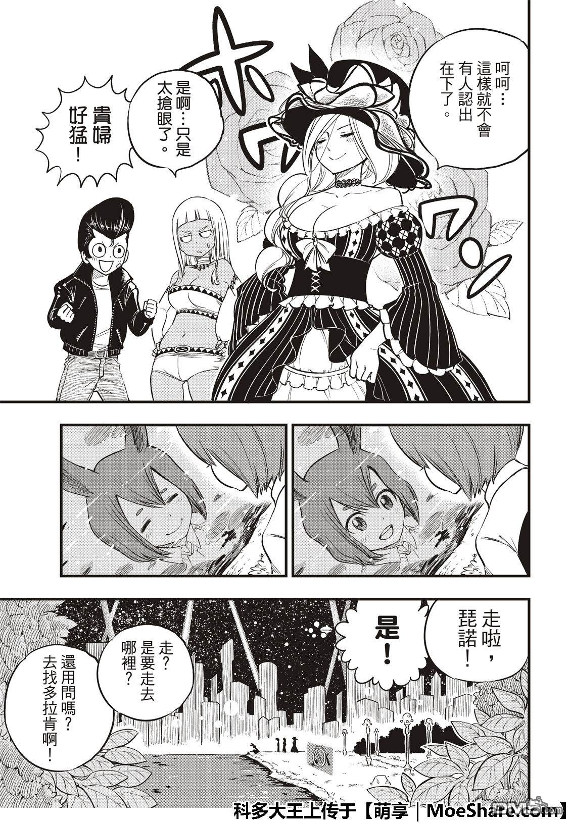第72话 四大精灵15